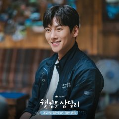 Welcome to Samdal-ri (2023) photo