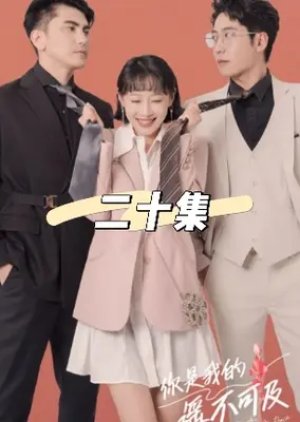 Ni Shi Wo De Yao Bu Ke Ji (2023) poster