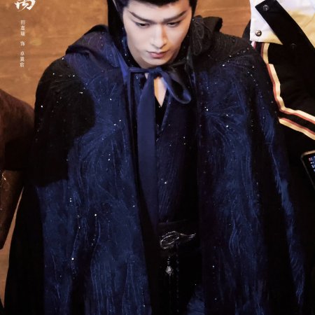 Fangs of Fortune (2024)