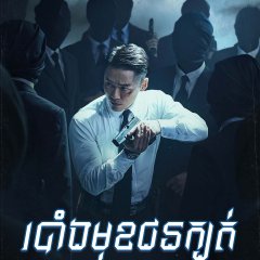 The Veil (2021) photo