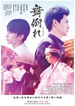 Maidaore Japanese Movie photo