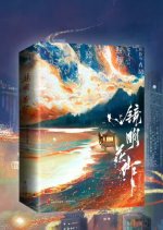 Jing Ming Hua Zuo Chinese Drama photo