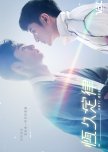 Anti Reset taiwanese drama review