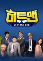 Hitman: Vietnam Korean TV Program photo