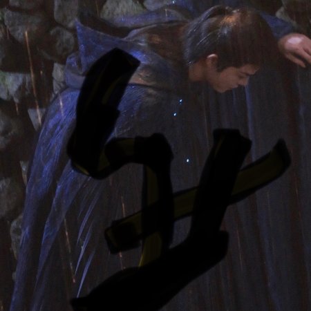 Fangs of Fortune (2024)
