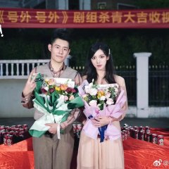A Deadly Loop Chinese Drama photo
