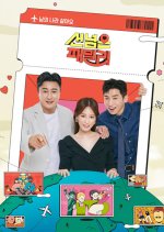 Line Family Korean TV Program photo