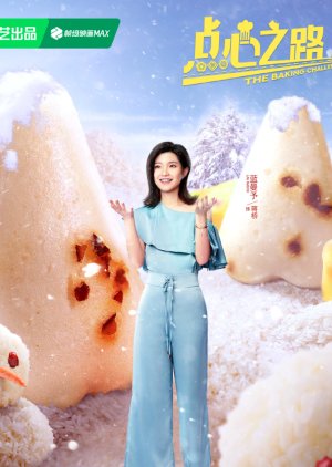 Jiang Qiao | The Baking Challenge