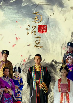 Nan Zhao Wang (2023) poster