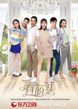 Tian Cai Guan Jia (2023) poster