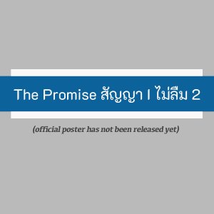 The Promise Season 2 ()