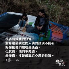 What the Hell Is Love Taiwanese Drama photo