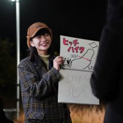 658km, Yoko no Tabi (2023) photo