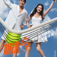 Fight for Love Chinese TV Program(2023) photo