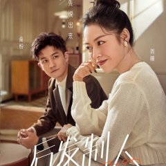 Love Actually Chinese TV Program(2021) photo