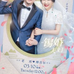 Before Wedding Chinese TV Program photo