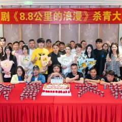 8.8 Gong Li De Lang Man Chinese Drama photo