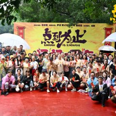 Enough Is Enough Chinese Movie(0000) photo