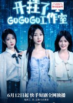 Kai Gua Le Gogogo Gong Zuo Shi Chinese Drama photo