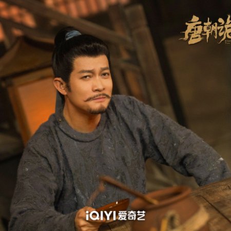 Strange Tales of Tang Dynasty II To the West (2024)