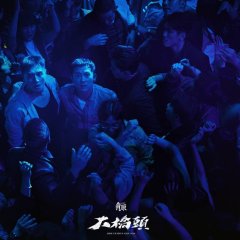 Gatao: Like Father Like Son Taiwanese Movie photo