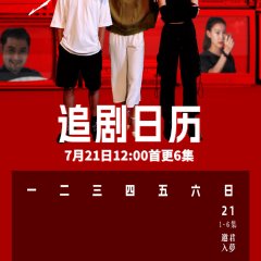 The Dream Weaver Chinese Drama photo