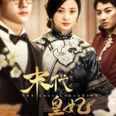 The Last Concubine Chinese Drama photo