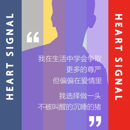 Heart Signal (2018)