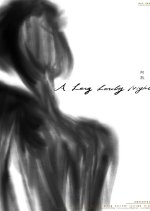 A Long Lonely Night Chinese Movie photo