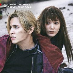 Fullmetal Alchemist 2: Revenge Scar Japanese Movie photo