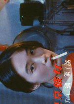 Moto Kare Hen Japanese Drama(2023) photo