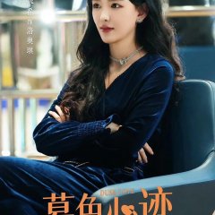 Dusk Love Chinese Drama photo