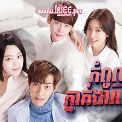 Pinocchio Korean Drama photo
