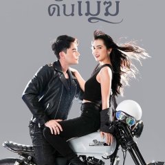 Eclipsed Heart Thai Drama photo