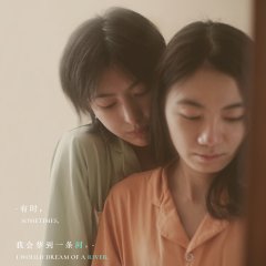 When the Tide Rises Chinese Movie photo