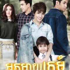 The Single Mom Thai Drama photo