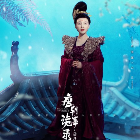 Strange Tales of Tang Dynasty II To the West (2024)