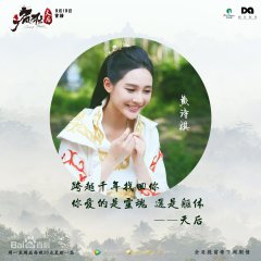 Crazy Queen Chinese Drama photo