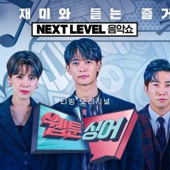 Webtoon Singer Korean TV Program photo