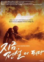 Now, Become a Legend