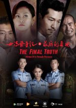 The Final Truth: Notes of a Female Forensic Chinese Movie photo