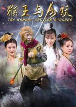 The Monkey and the Banshee Chinese Movie photo