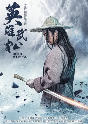 Hero Wu Song (2022) poster