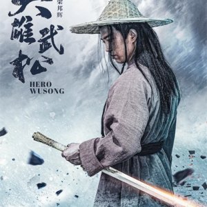 Hero Wu Song (2022)