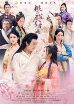 Tao Hua Luo Jin Yu Jun Hai Chinese Drama photo
