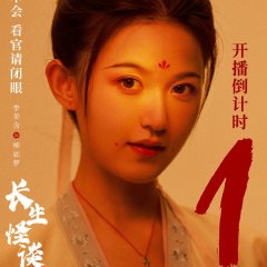 The Truth of Immortality Chinese Drama photo