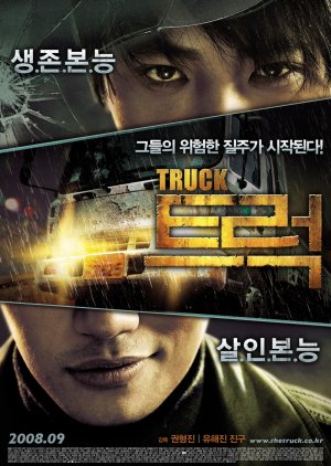 Truck (2008) poster