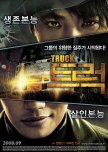 Truck korean movie review