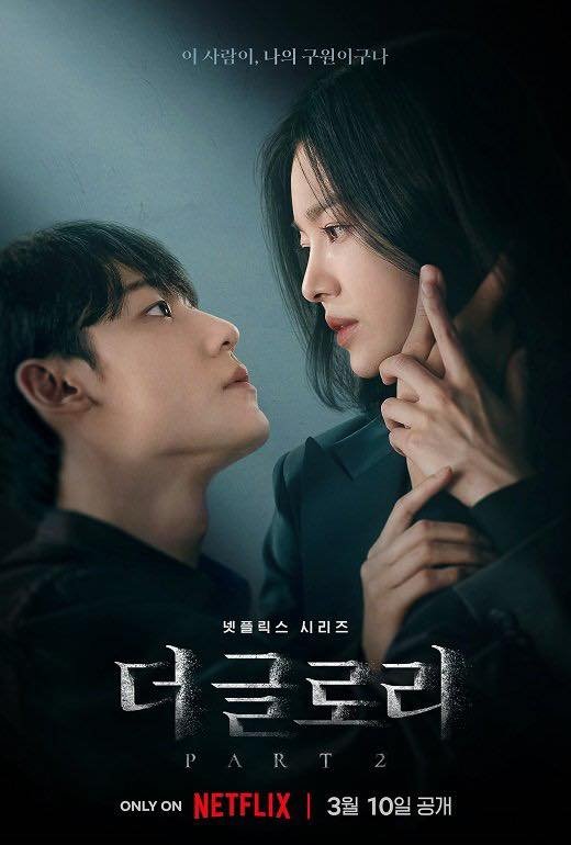 korean drama the glory season 2 episode 1