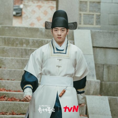 Poong, the Joseon Psychiatrist Season 2 (2023)